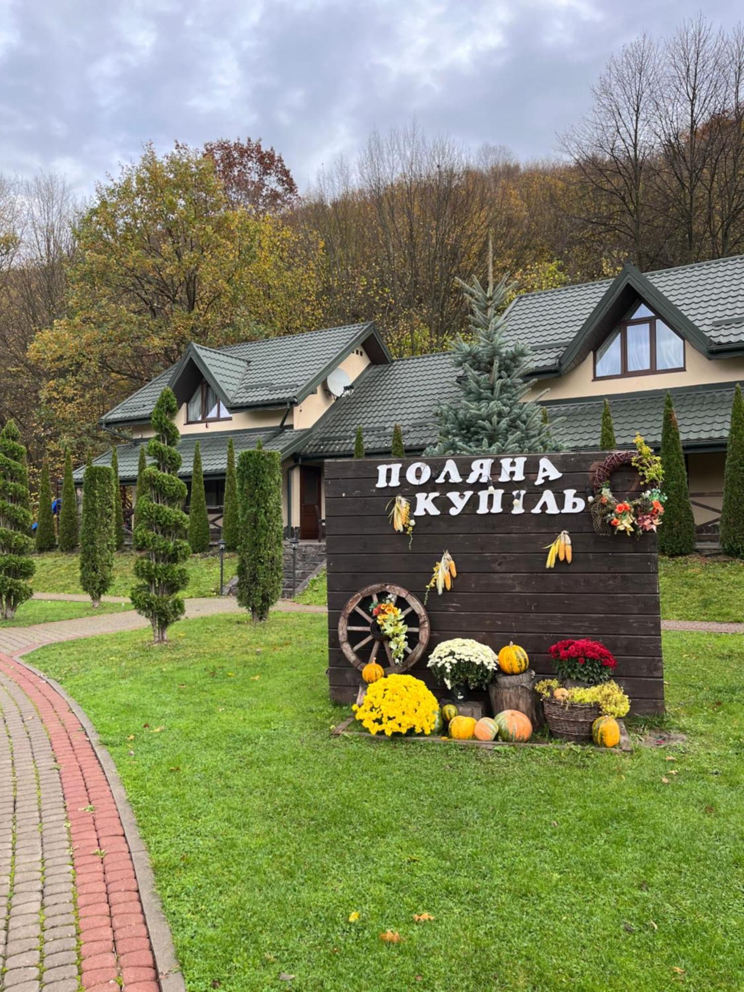 Hotel Поляна Купіль à Polyana  Extérieur photo